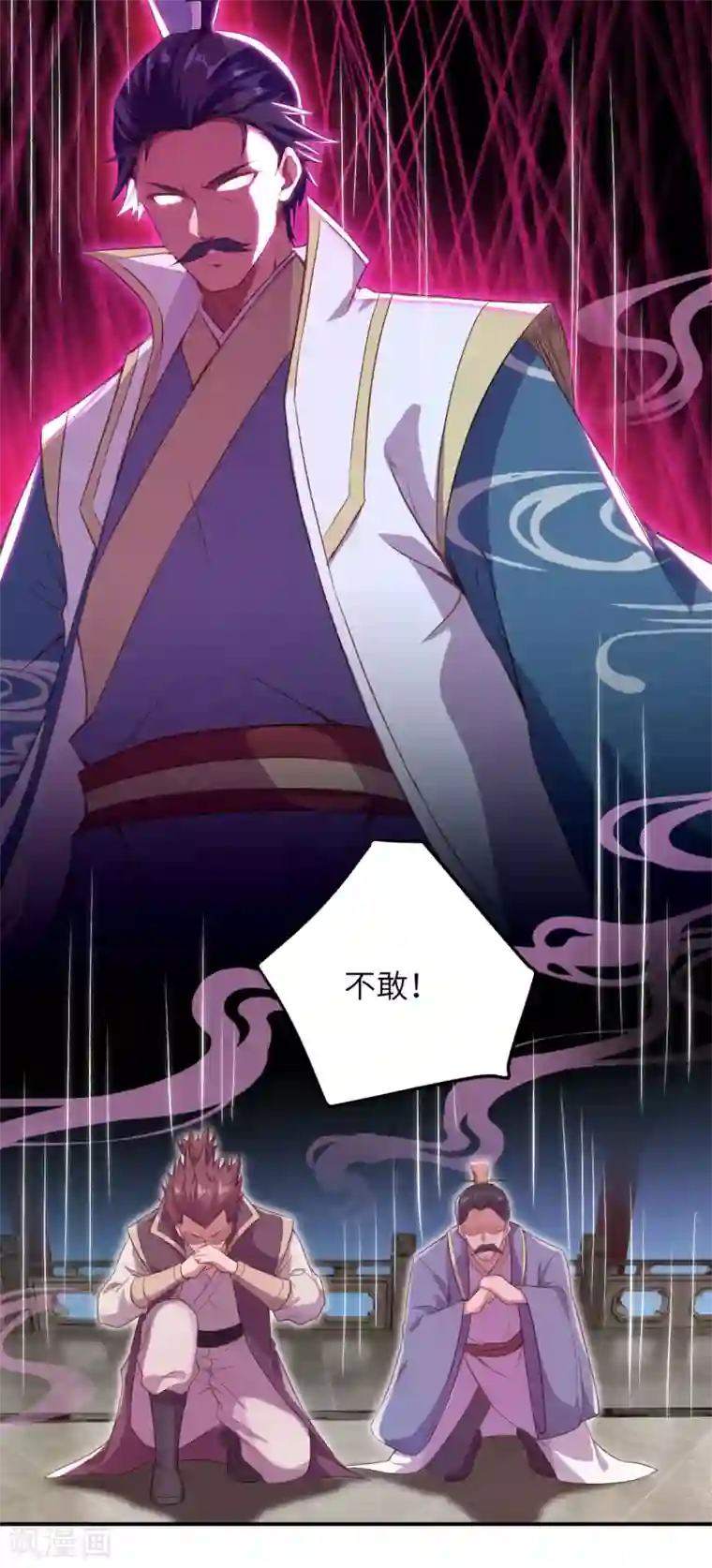 逆天邪神（条漫版）第342话 澈儿，不要怕！