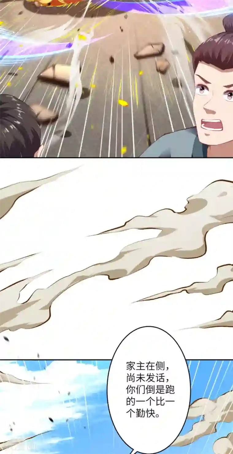 逆天邪神（条漫版）第342话 澈儿，不要怕！