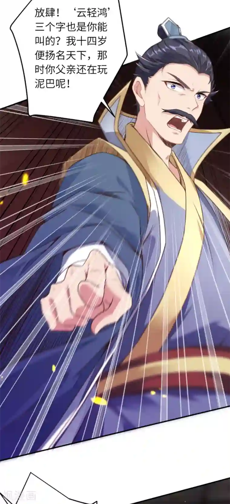 逆天邪神（条漫版）第343话 摄魂