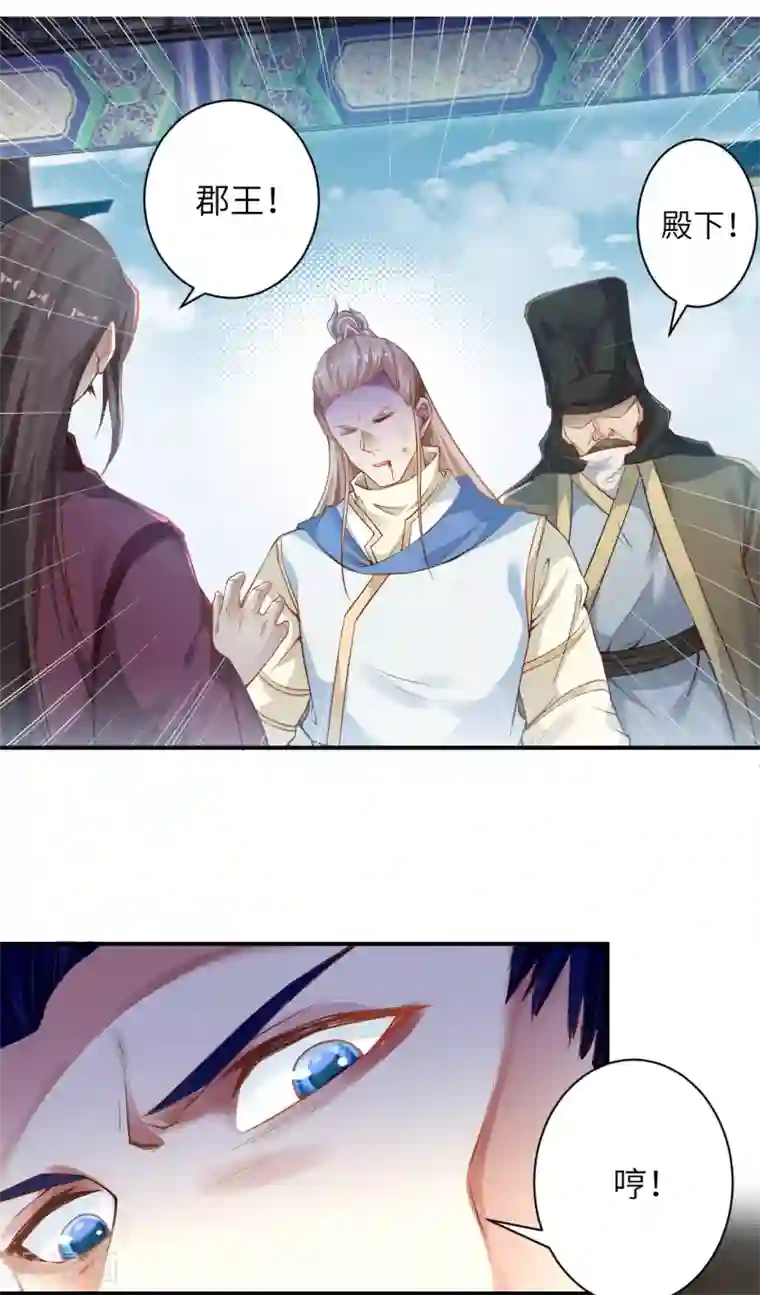 逆天邪神（条漫版）第343话 摄魂