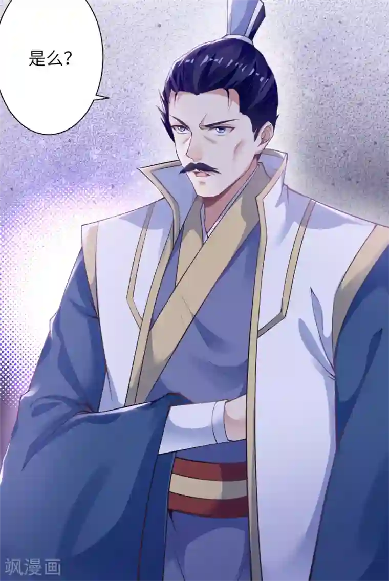 逆天邪神（条漫版）第343话 摄魂