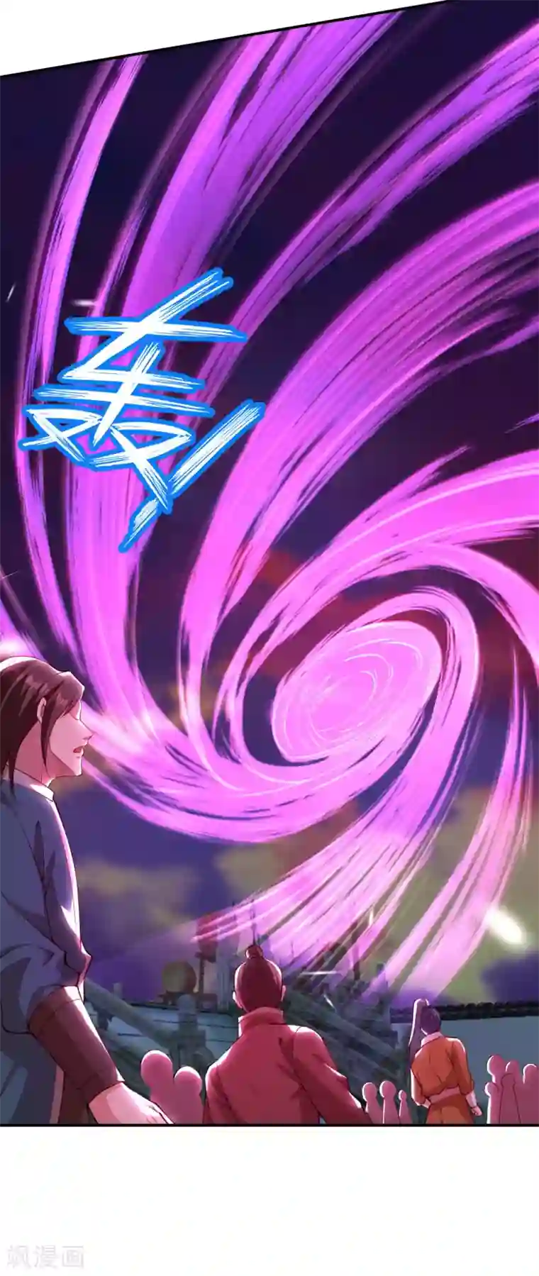 逆天邪神（条漫版）第343话 摄魂