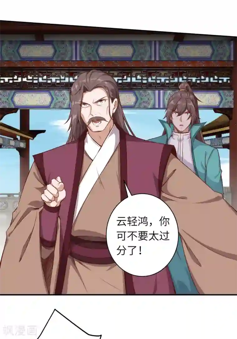 逆天邪神（条漫版）第343话 摄魂