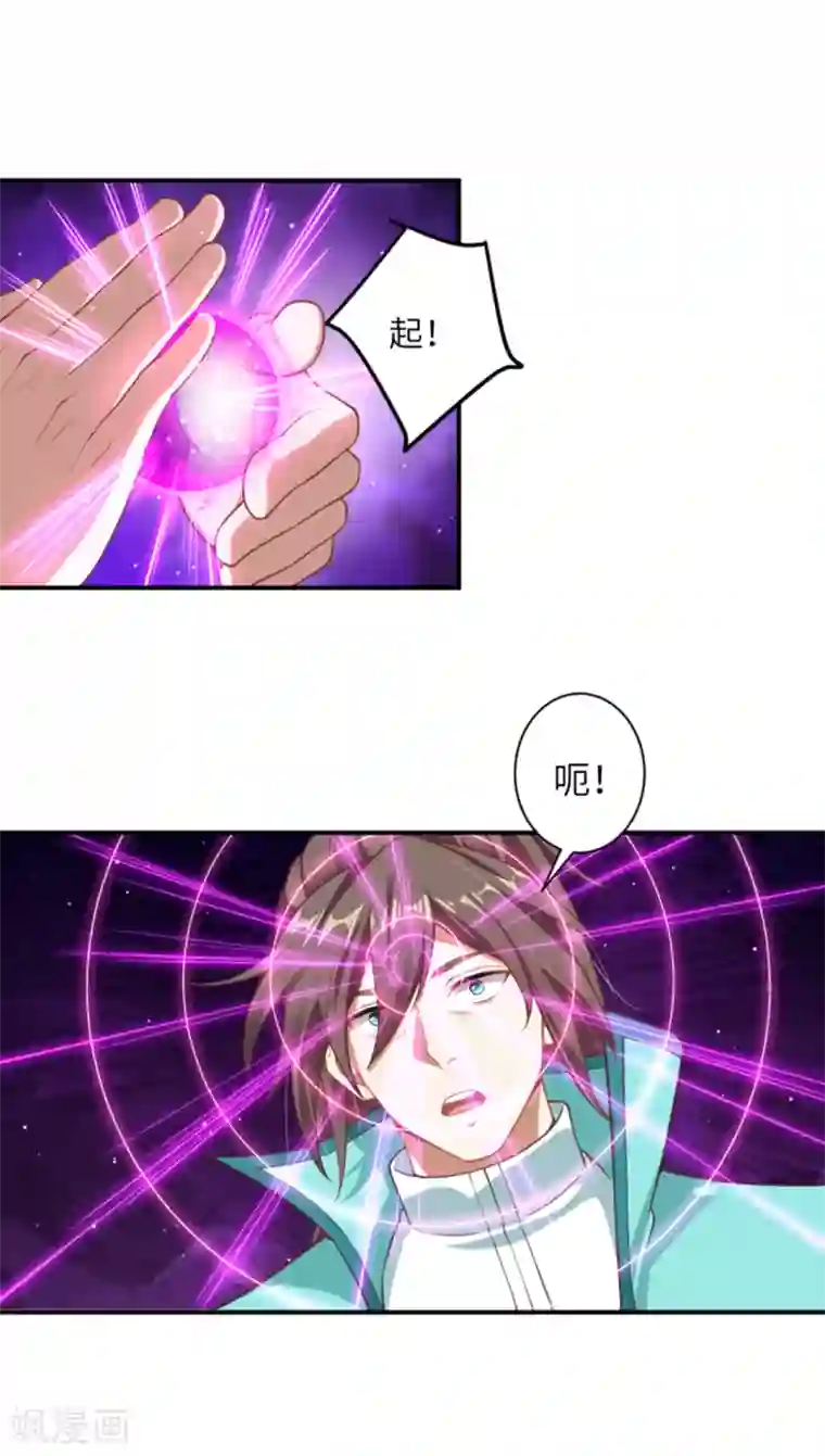 逆天邪神（条漫版）第343话 摄魂