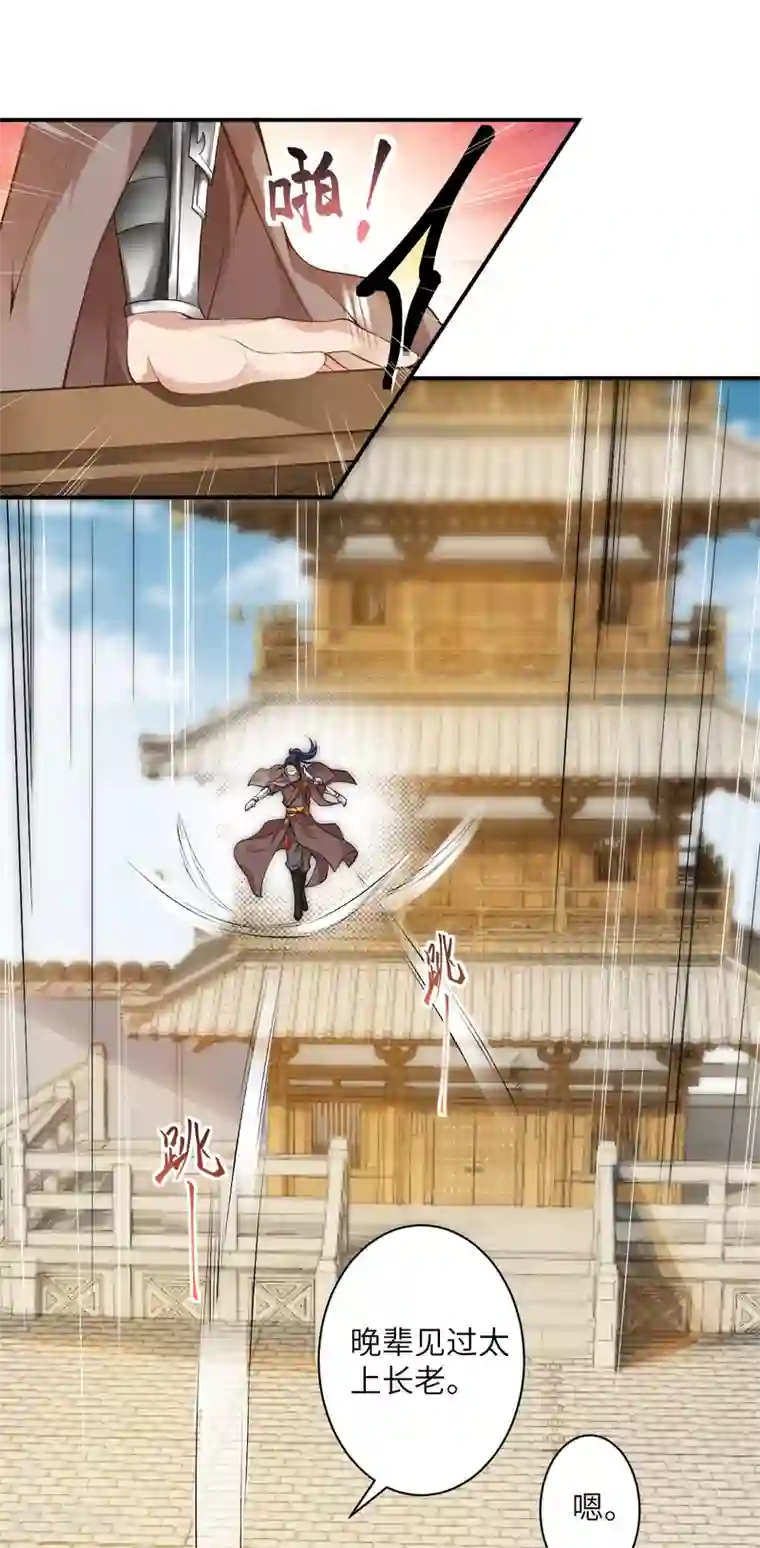 逆天邪神（条漫版）第343话 摄魂