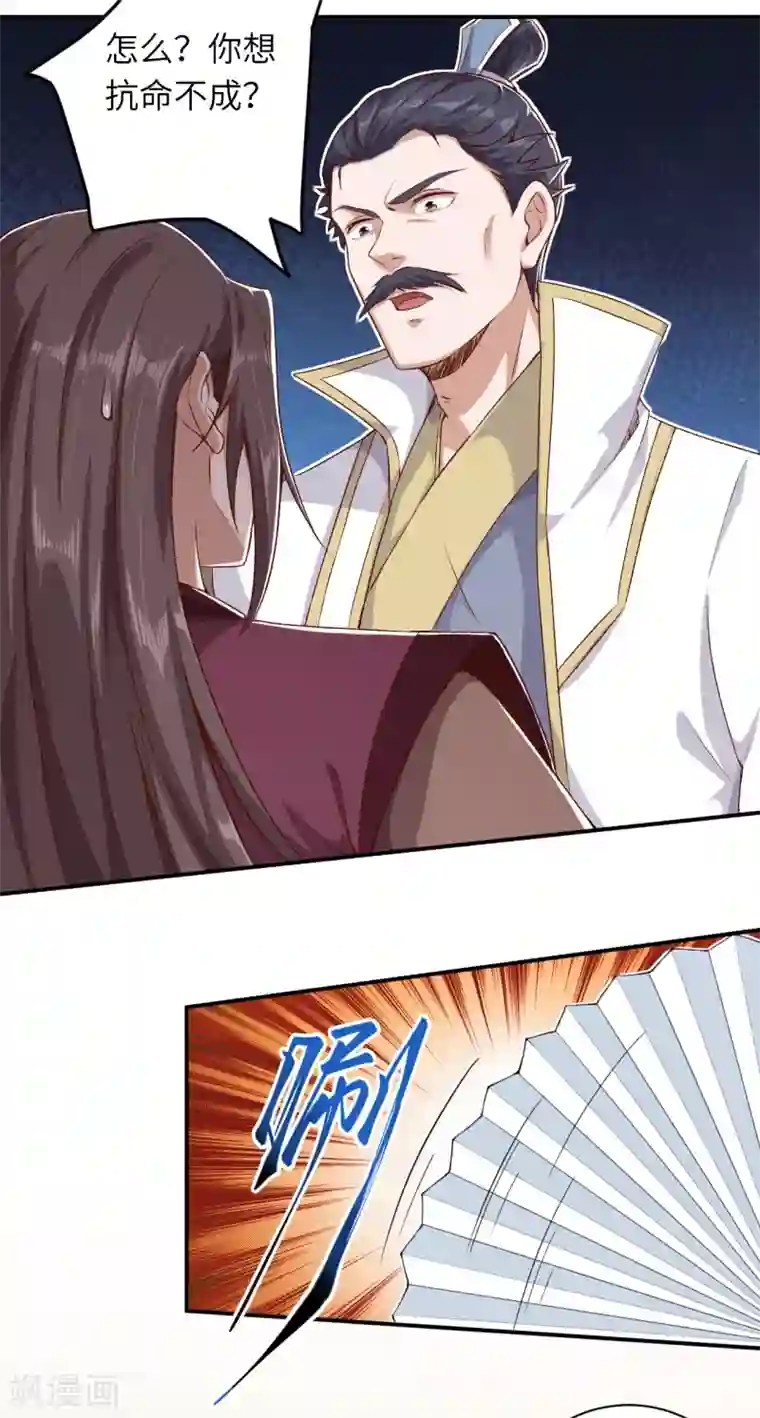 逆天邪神（条漫版）第343话 摄魂