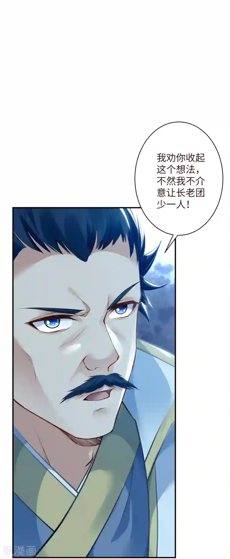 逆天邪神（条漫版）第343话 摄魂