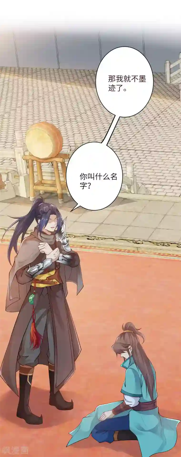 逆天邪神（条漫版）第343话 摄魂