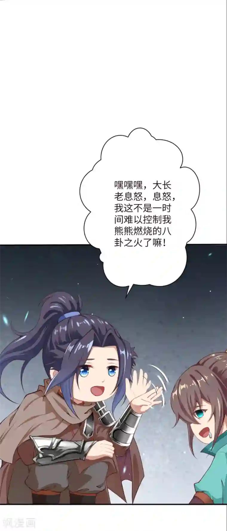 逆天邪神（条漫版）第343话 摄魂