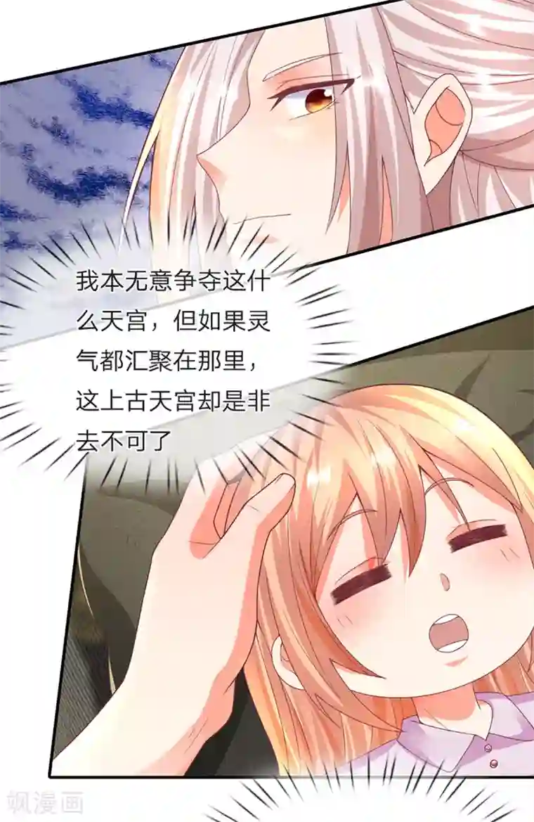 仙尊奶爸当赘婿第205话 上古天宫，拦路之人