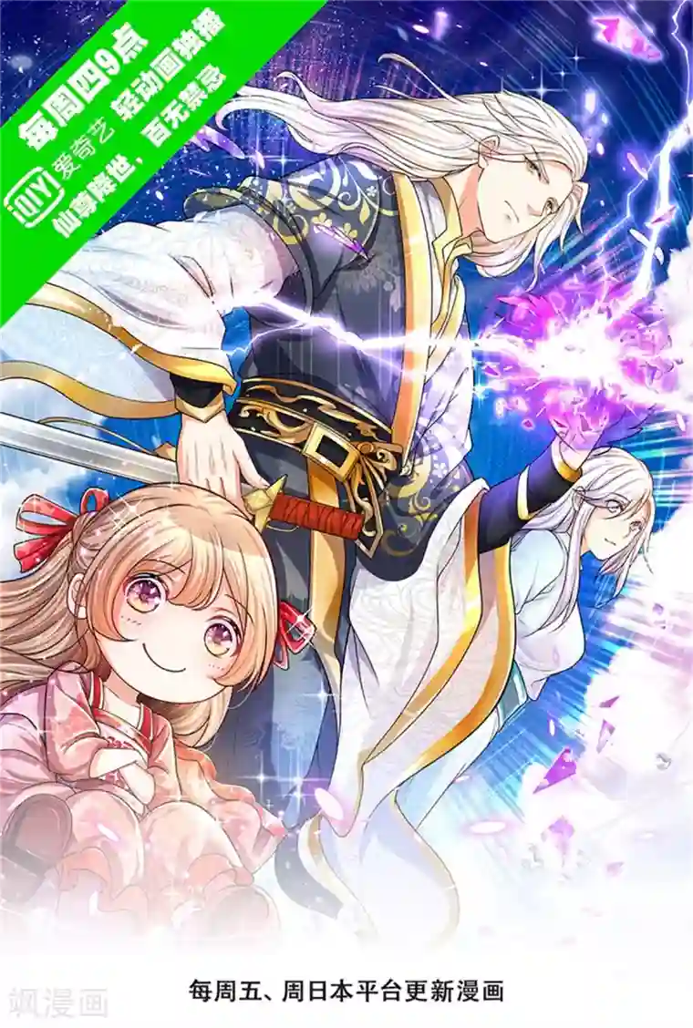 仙尊奶爸当赘婿第206话 枪林弹雨，一步跨越