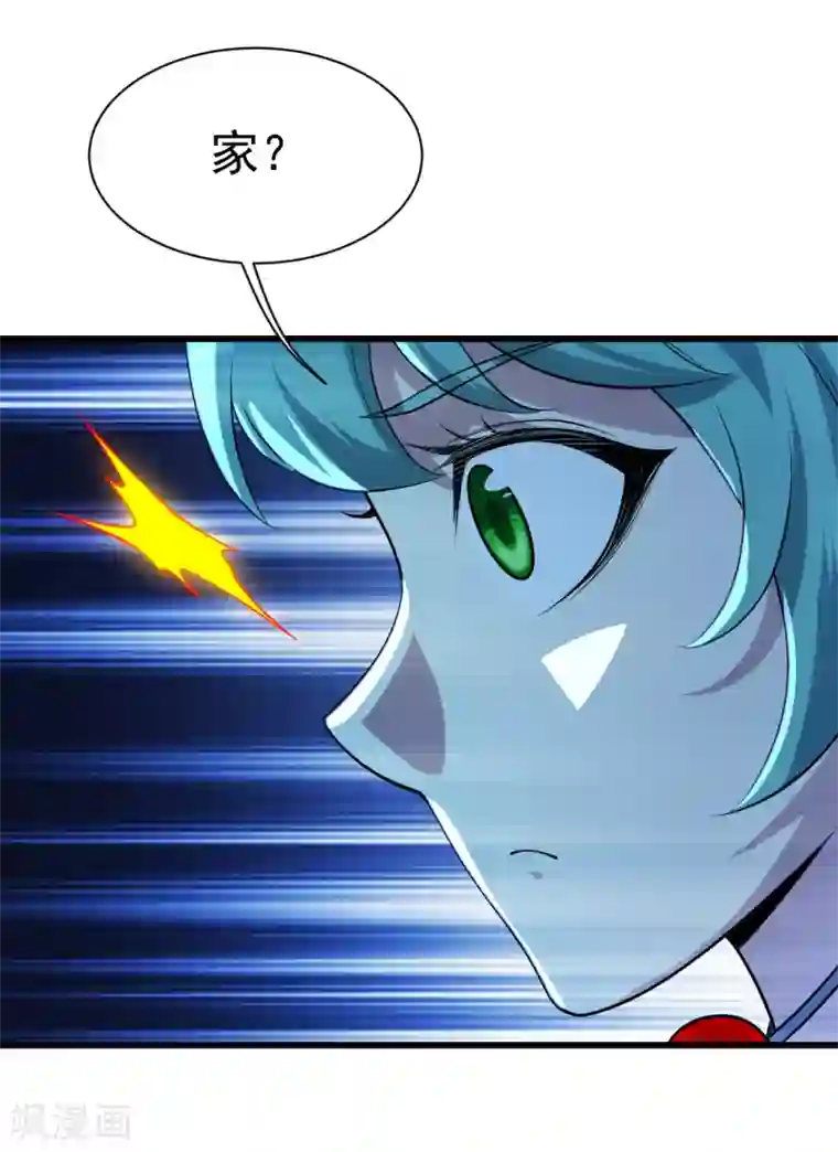 盖世帝尊第196话 魔女的秘密！