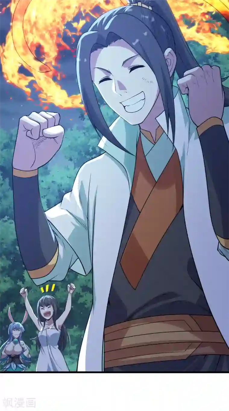 盖世帝尊第196话 魔女的秘密！