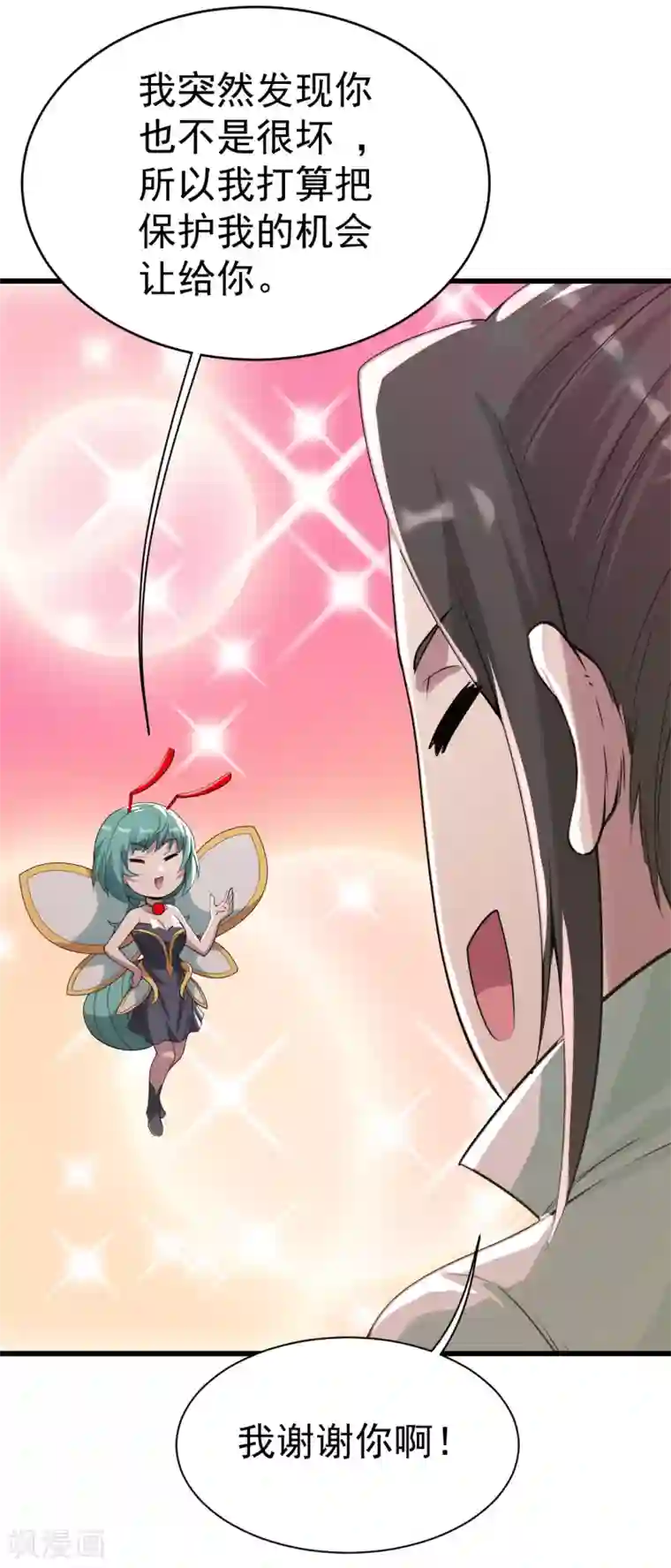 盖世帝尊第196话 魔女的秘密！