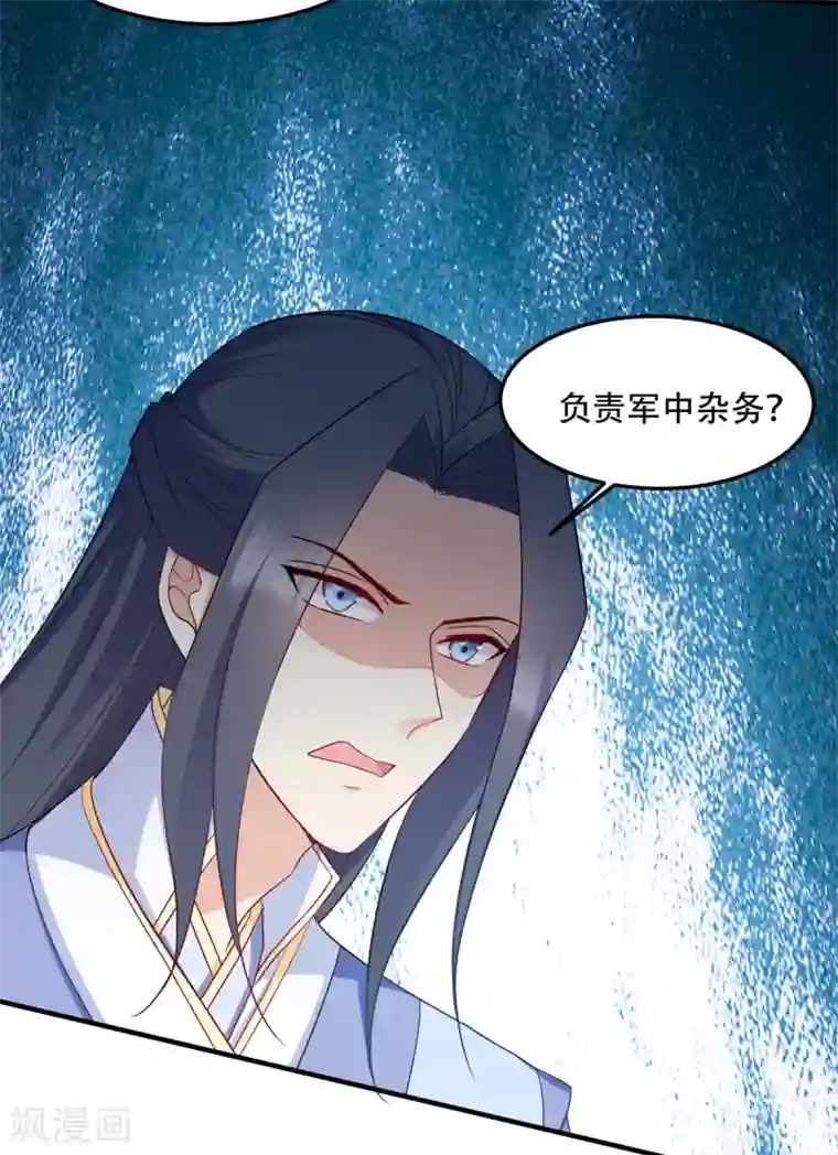 读心狂妃倾天下第132话 错综复杂的平南郡