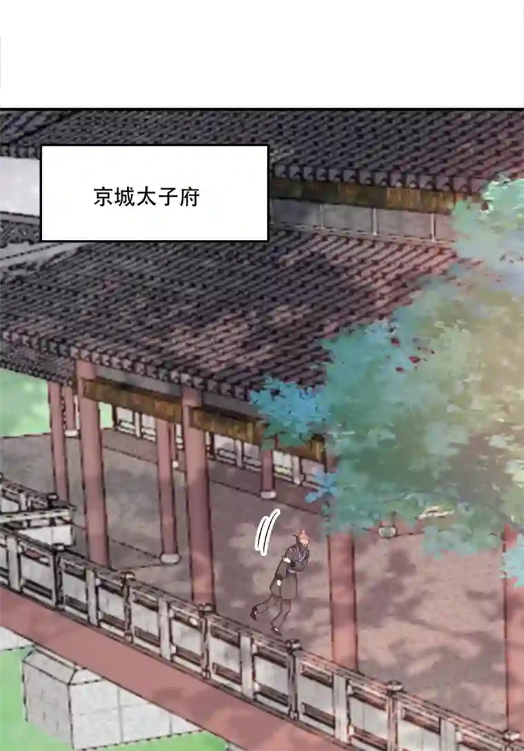 读心狂妃倾天下第132话 错综复杂的平南郡