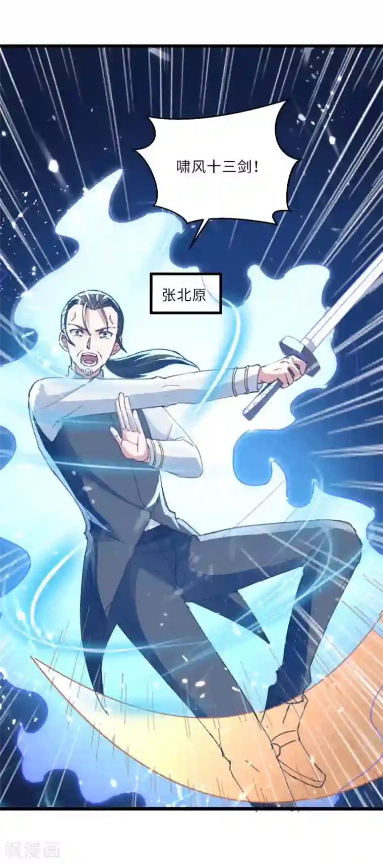 天才狂医第184话 另有阴谋