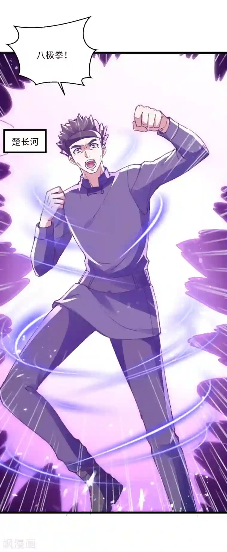 天才狂医第184话 另有阴谋