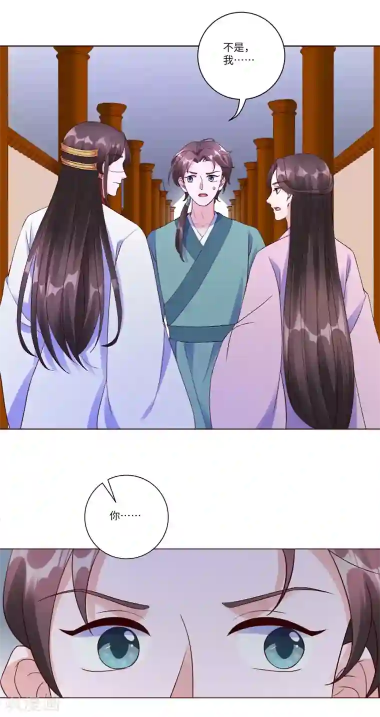 王妃有毒第148话 她就是锦华！