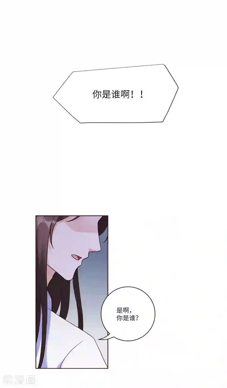 王妃有毒第148话 她就是锦华！