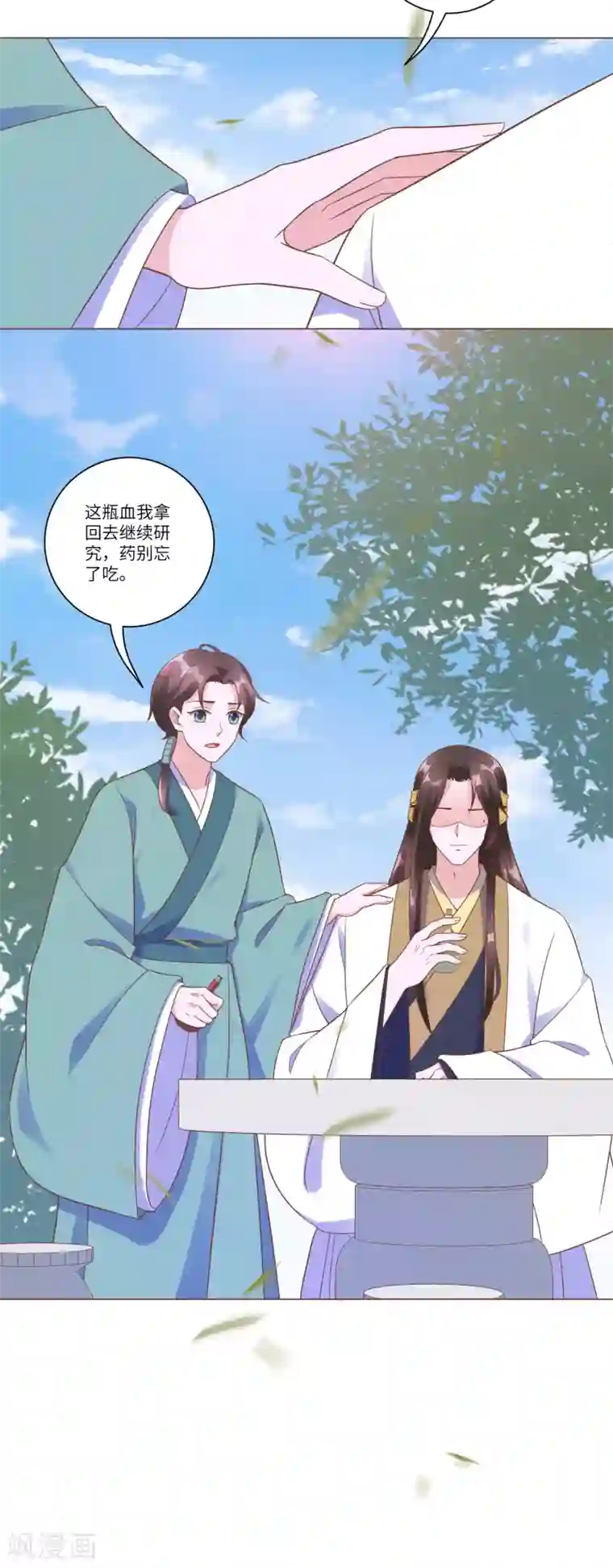 王妃有毒第148话 她就是锦华！