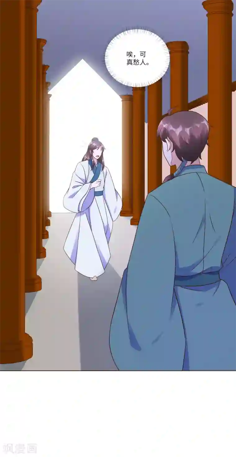 王妃有毒第148话 她就是锦华！