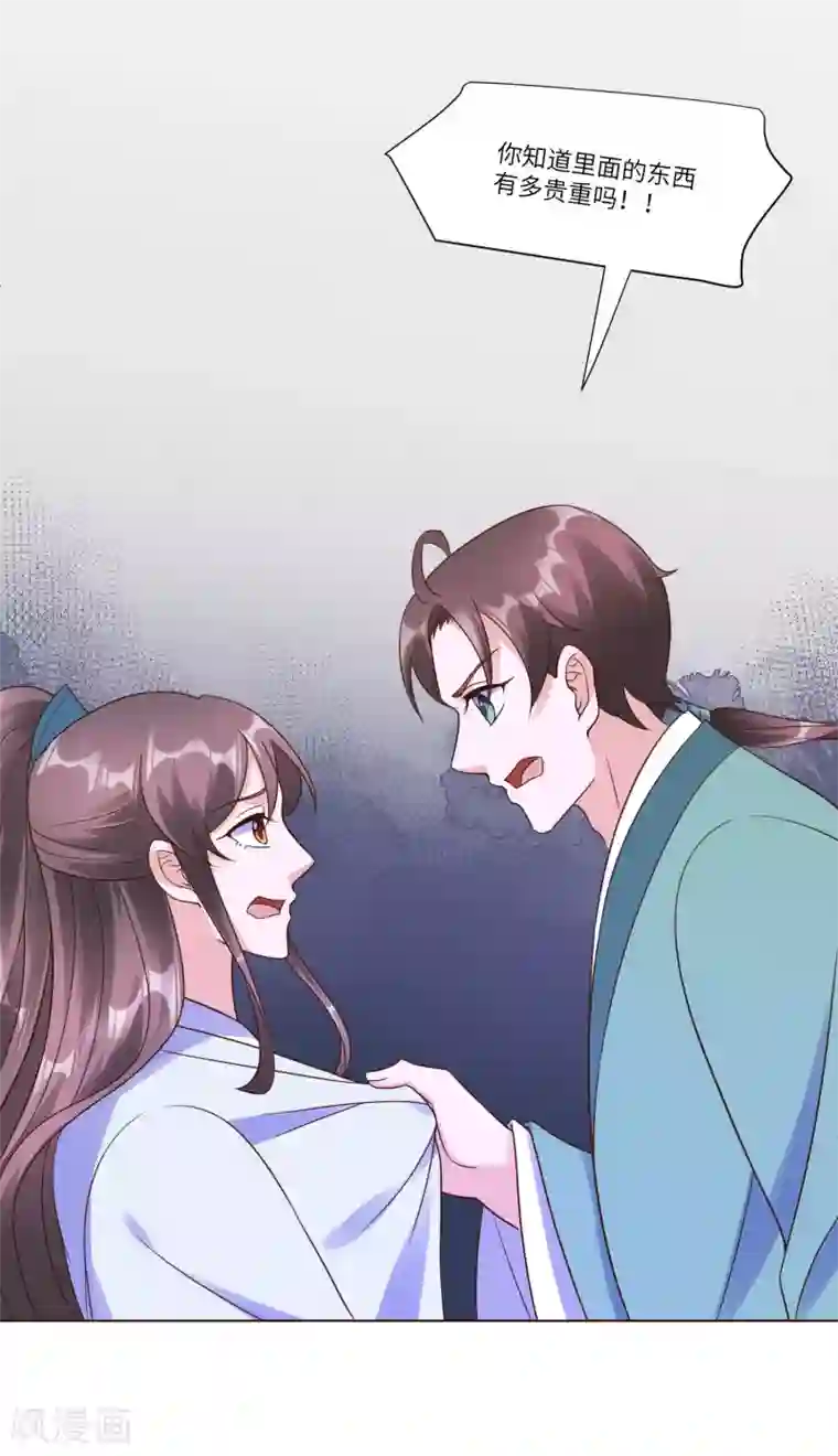 王妃有毒第148话 她就是锦华！