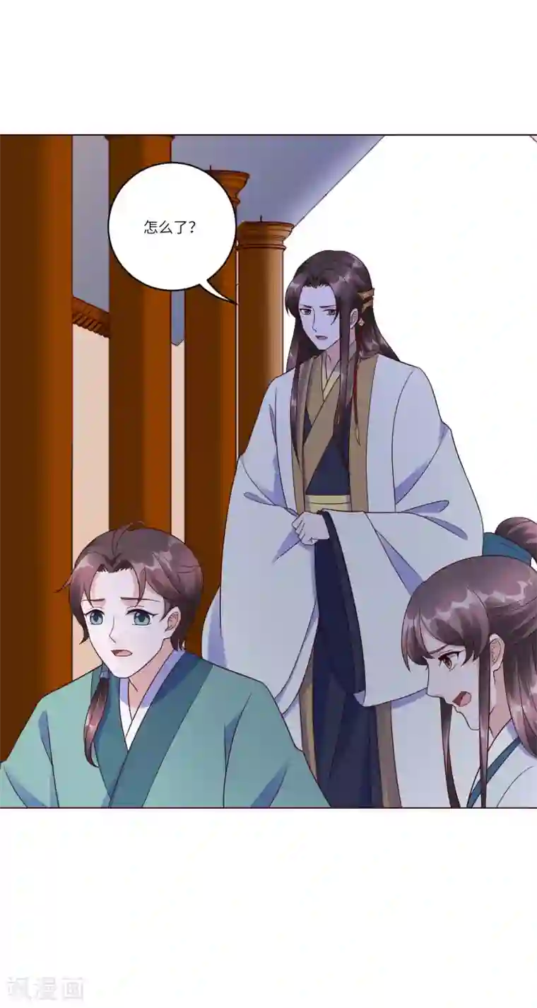 王妃有毒第148话 她就是锦华！