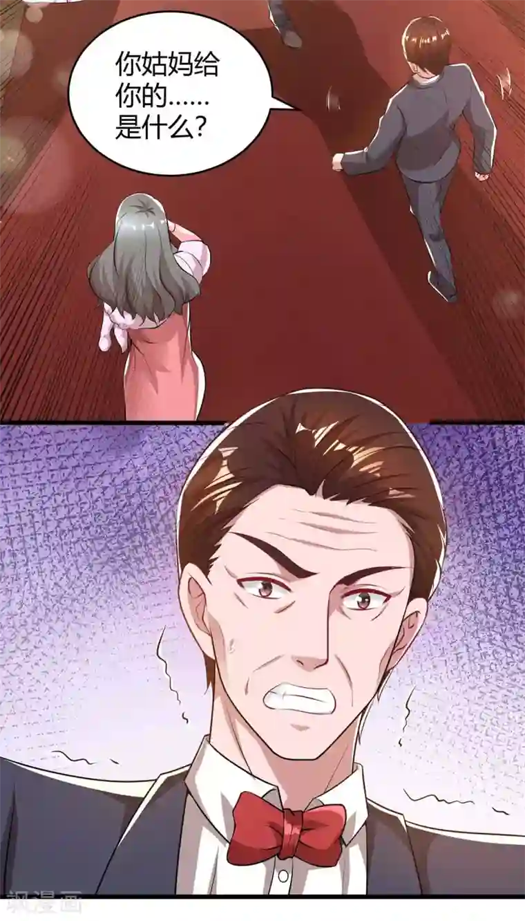 霸道总裁求抱抱第211话 鉴定是真的