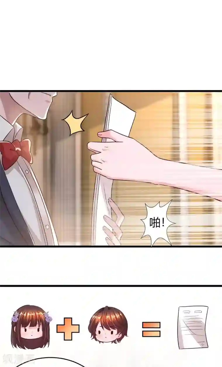 霸道总裁求抱抱第211话 鉴定是真的