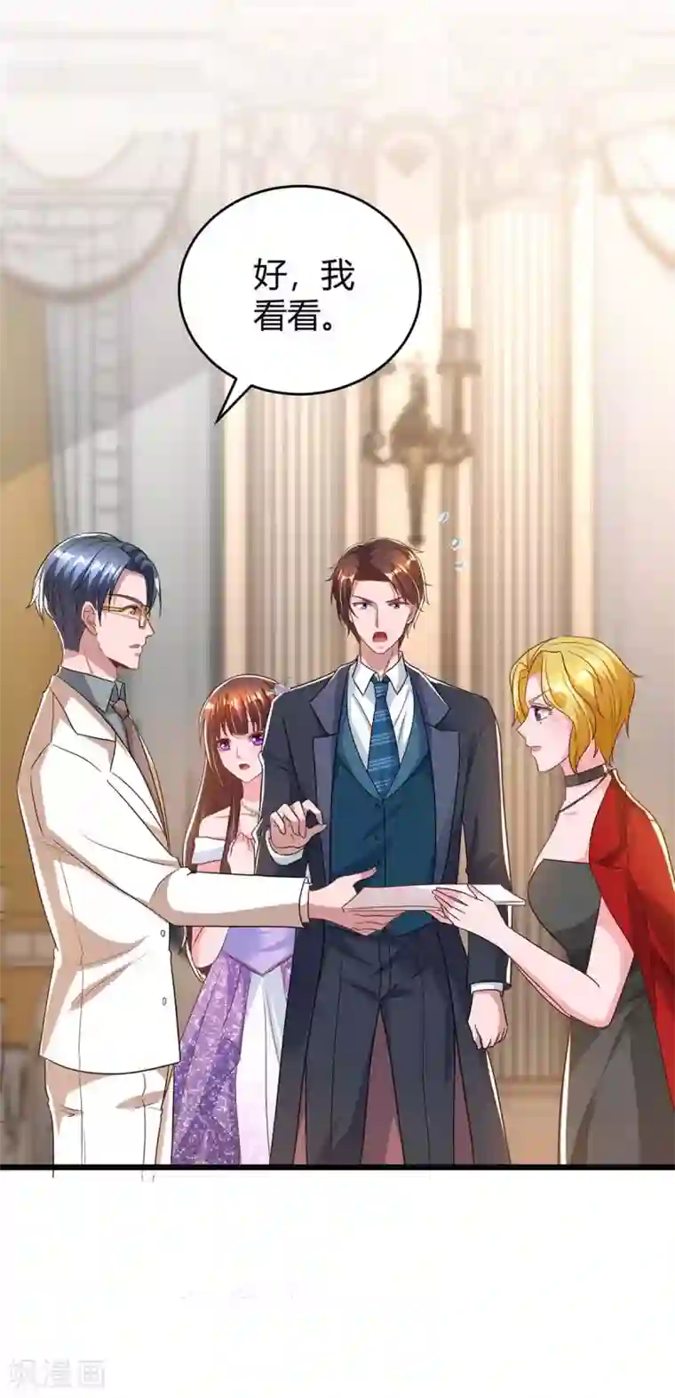 霸道总裁求抱抱第211话 鉴定是真的