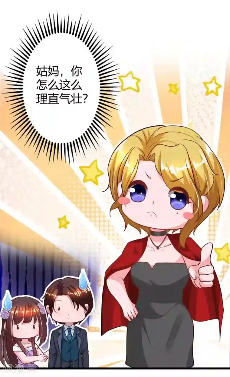 霸道总裁求抱抱第211话 鉴定是真的