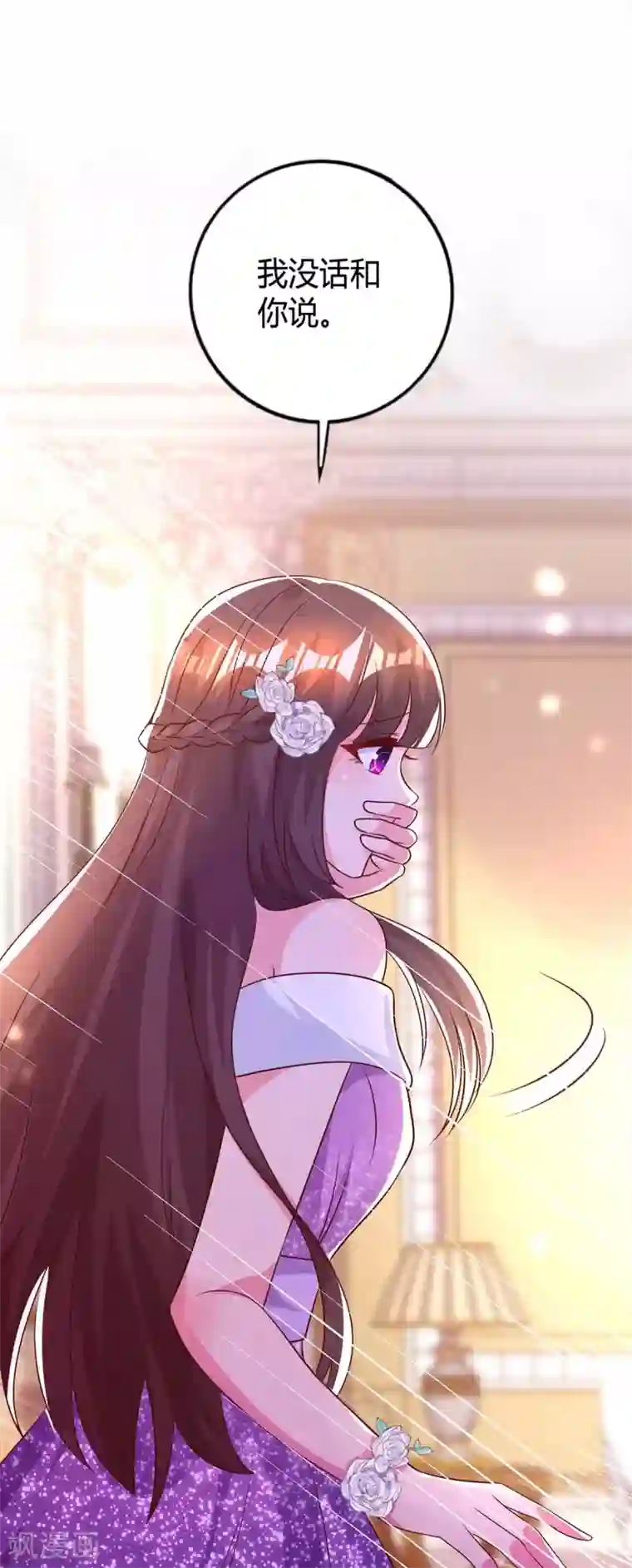 霸道总裁求抱抱第212话 质问