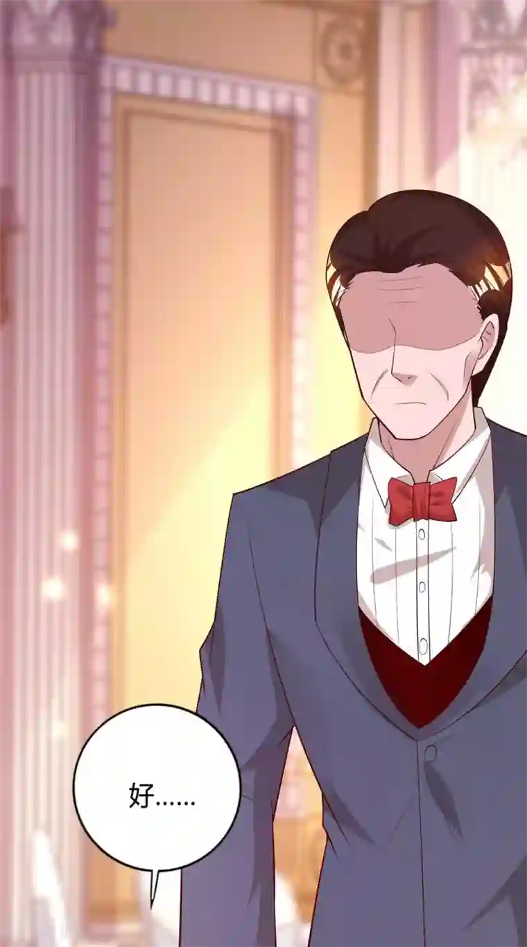 霸道总裁求抱抱第212话 质问