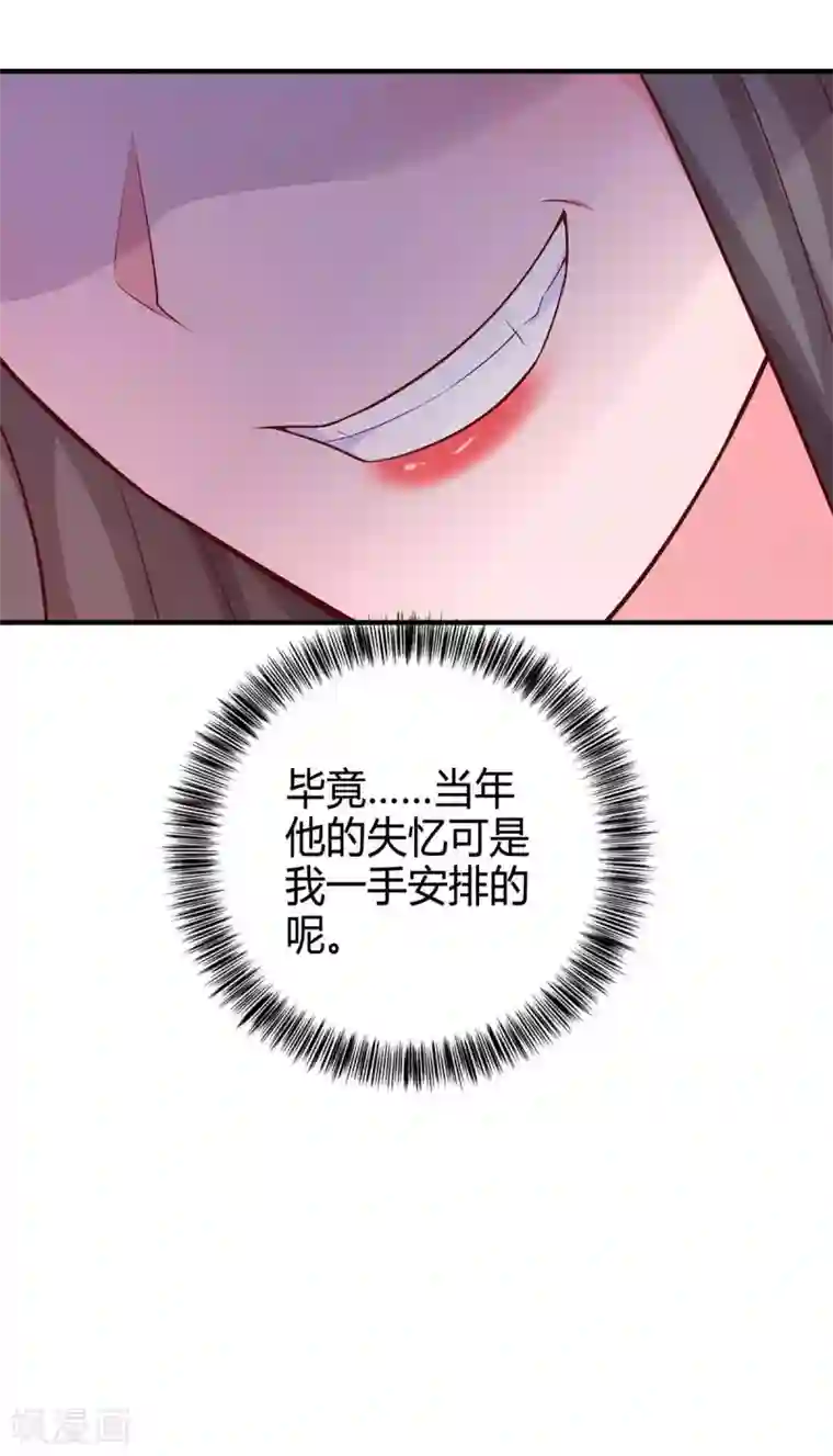 霸道总裁求抱抱第212话 质问