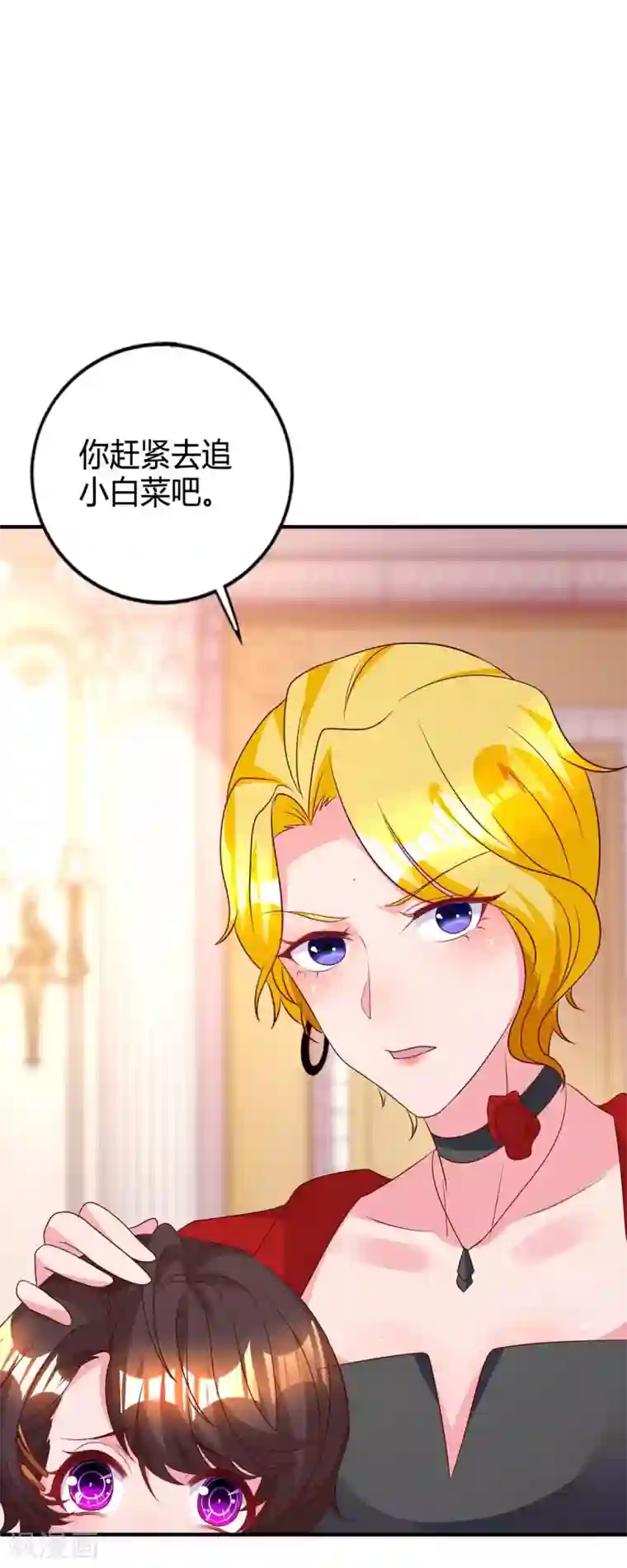 霸道总裁求抱抱第212话 质问