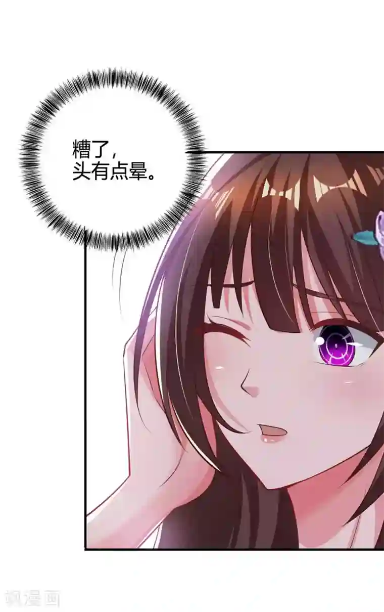 霸道总裁求抱抱第212话 质问