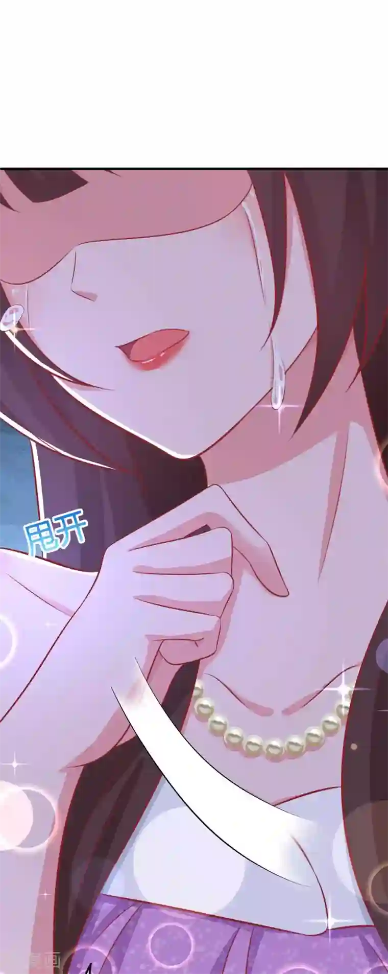 霸道总裁求抱抱第212话 质问