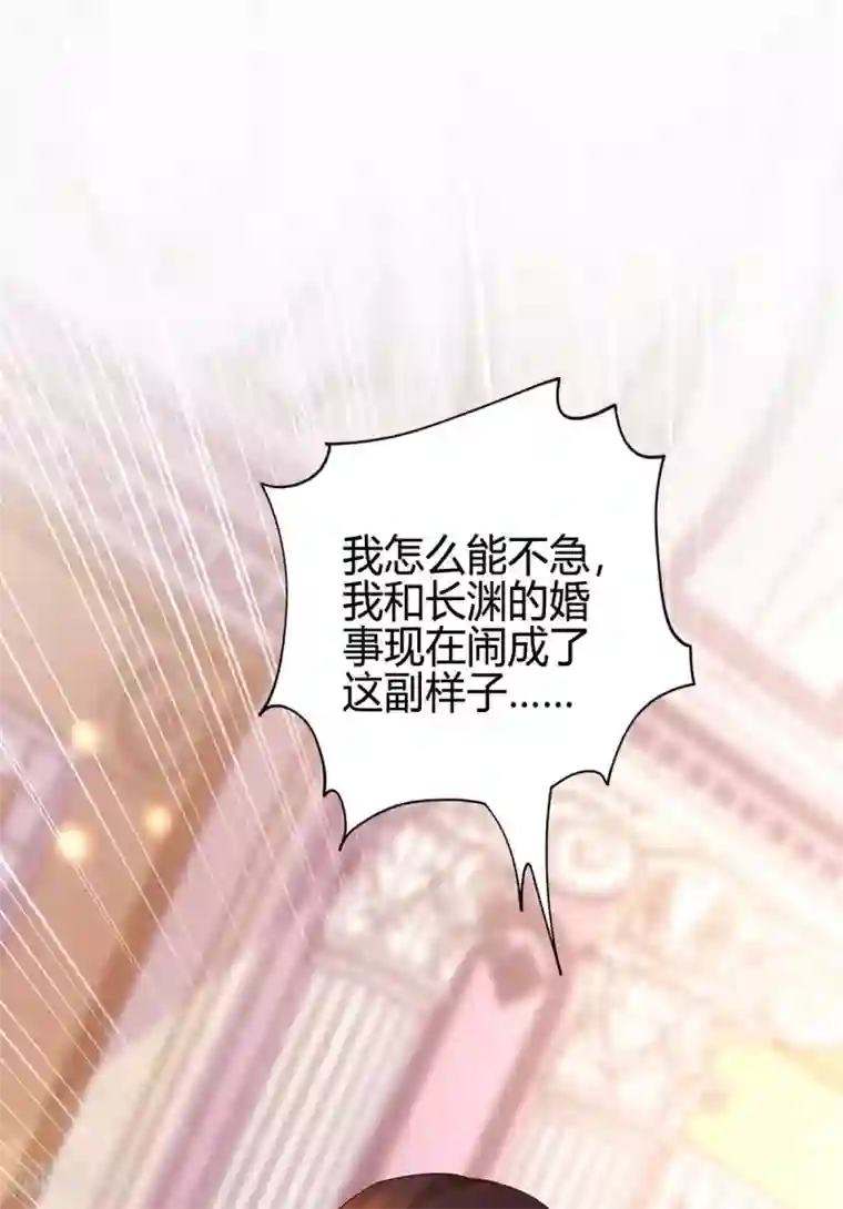 霸道总裁求抱抱第212话 质问