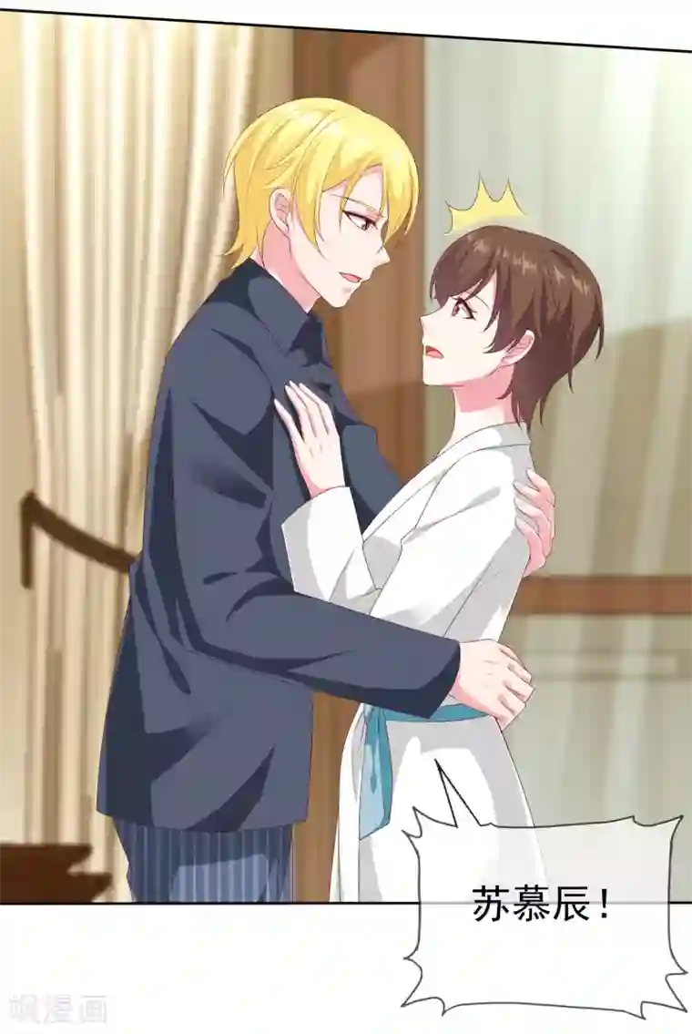 冰山总裁强宠婚第147话 欢喜冤家莫名甜