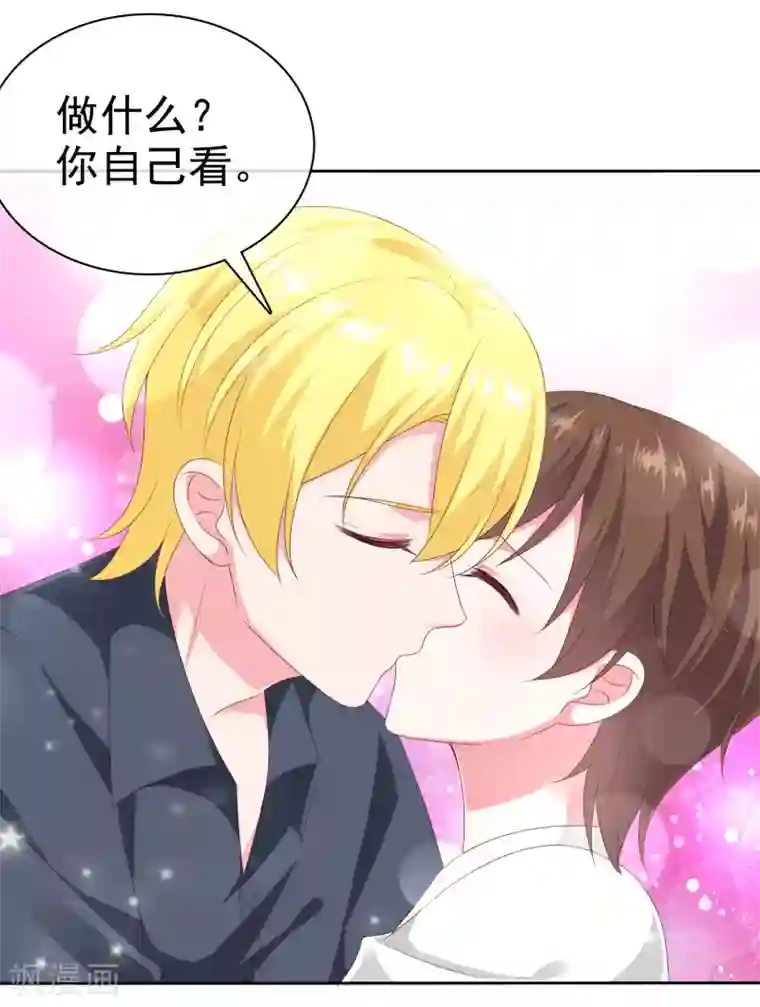 冰山总裁强宠婚第147话 欢喜冤家莫名甜