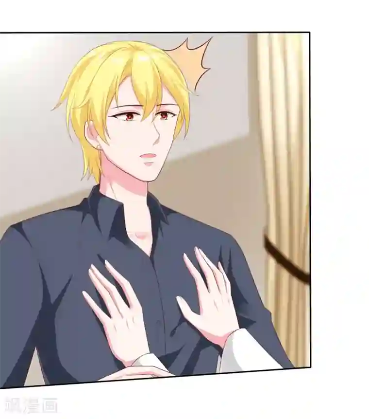 冰山总裁强宠婚第147话 欢喜冤家莫名甜