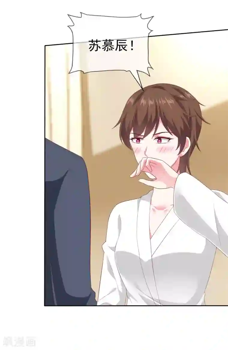 冰山总裁强宠婚第147话 欢喜冤家莫名甜