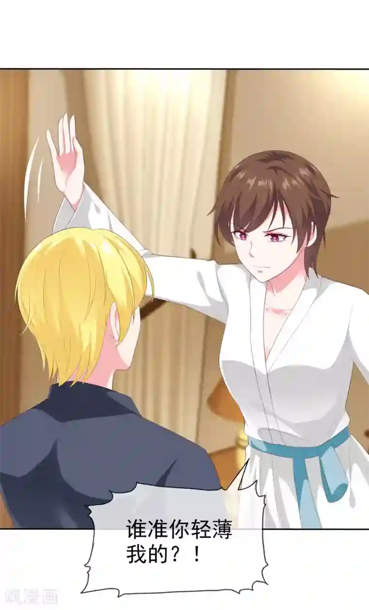 冰山总裁强宠婚第147话 欢喜冤家莫名甜