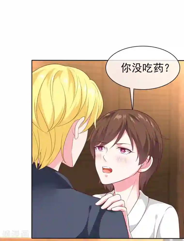 冰山总裁强宠婚第147话 欢喜冤家莫名甜