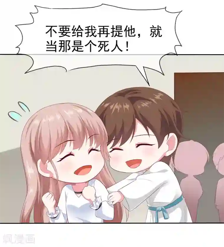 冰山总裁强宠婚第147话 欢喜冤家莫名甜