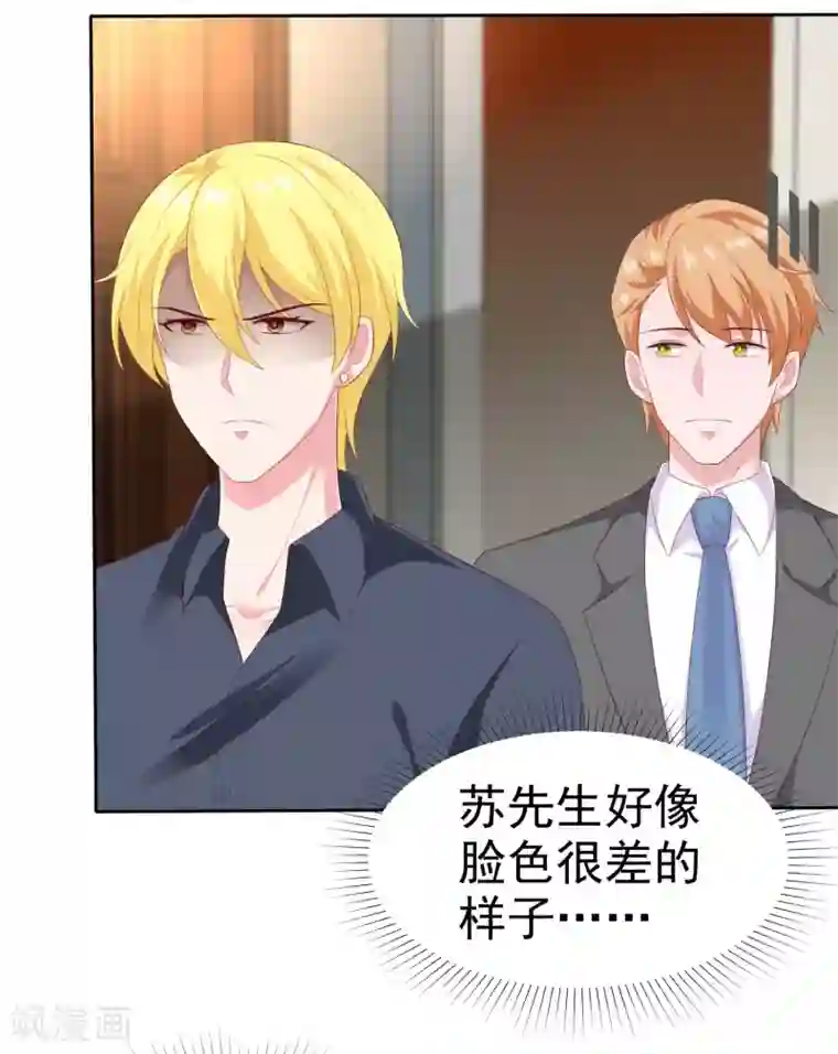 冰山总裁强宠婚第147话 欢喜冤家莫名甜