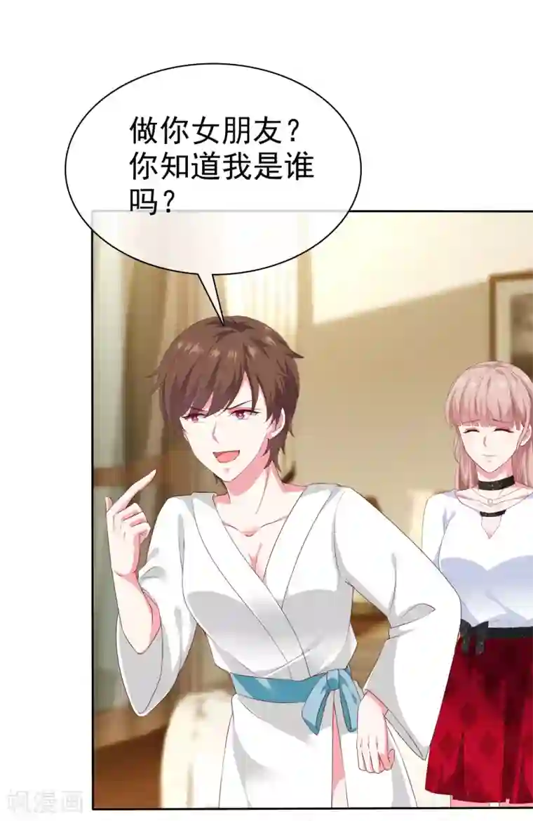 冰山总裁强宠婚第147话 欢喜冤家莫名甜