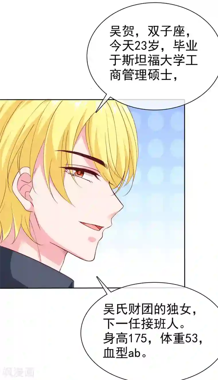 冰山总裁强宠婚第147话 欢喜冤家莫名甜