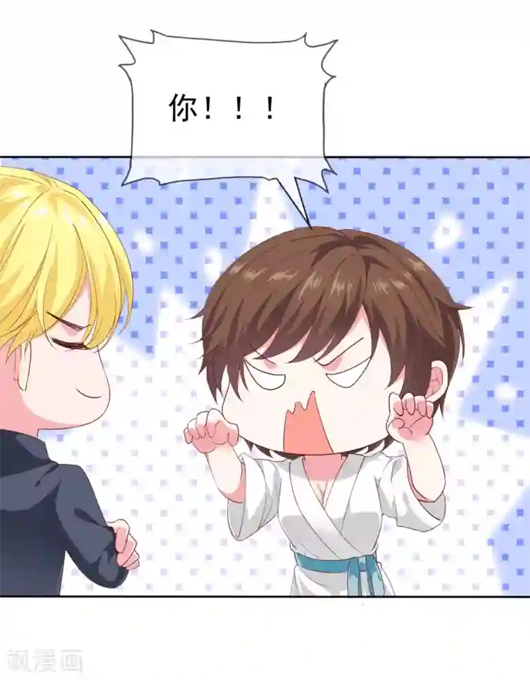 冰山总裁强宠婚第147话 欢喜冤家莫名甜